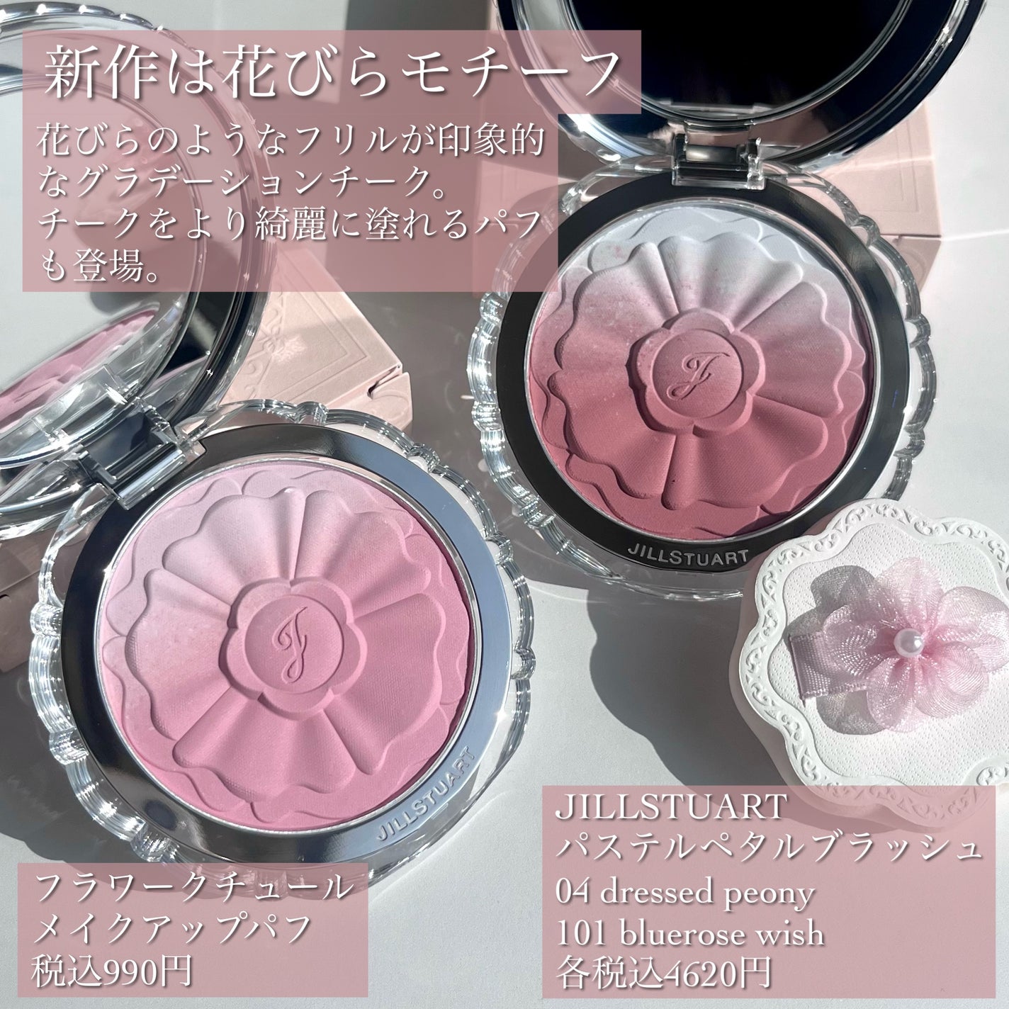 ジルスチュアート パステルペタル ブラッシュ/JILL STUART/パウダーチークを使ったクチコミ(2枚目)