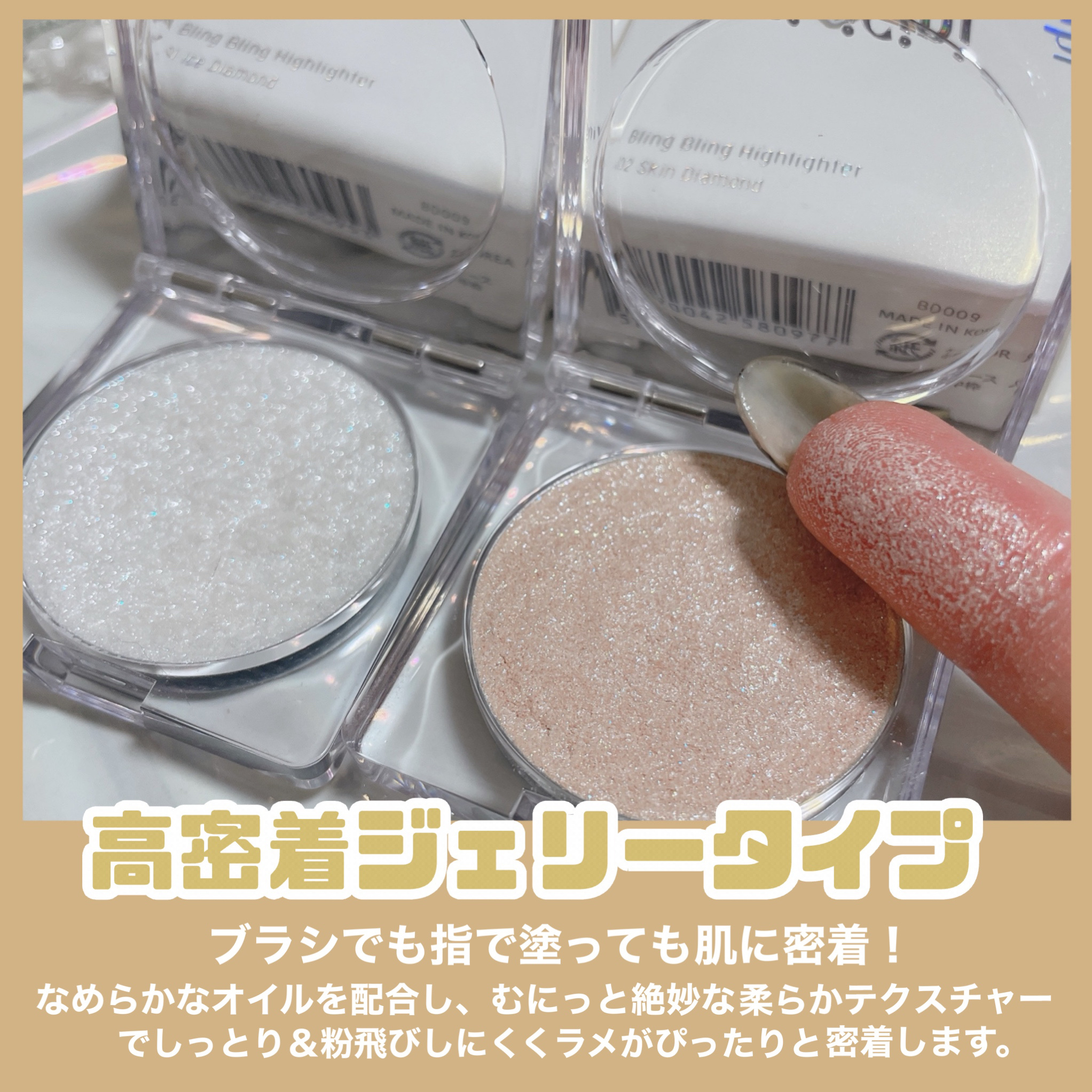 シピシピ ブリンブリンハイライター　/CipiCipi/パウダーハイライトを使ったクチコミ（3枚目）