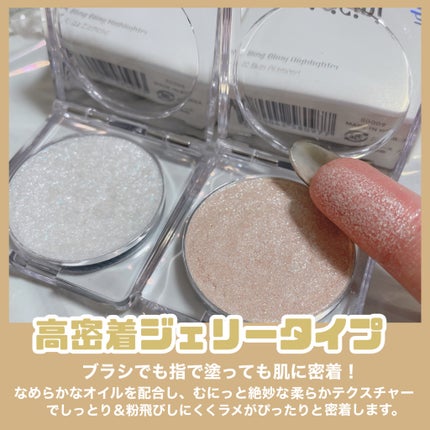 シピシピ ブリンブリンハイライター /CipiCipi/パウダーハイライトを使ったクチコミ(3枚目)