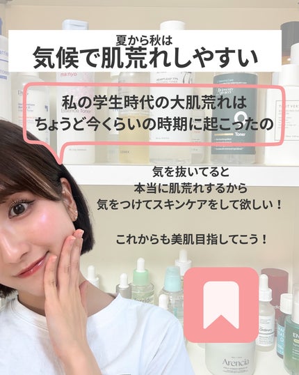 なぎ | スキンケア薬剤師 on LIPS 「◀︎ニキビ肌から毛穴レスになった薬剤師今の時期が年で一番肌荒れ..」(8枚目)