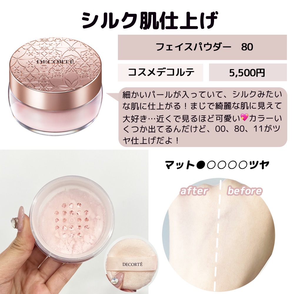 excel・Elégance・CEZANNE・DECORTÉ・キャンメイク・チャコット