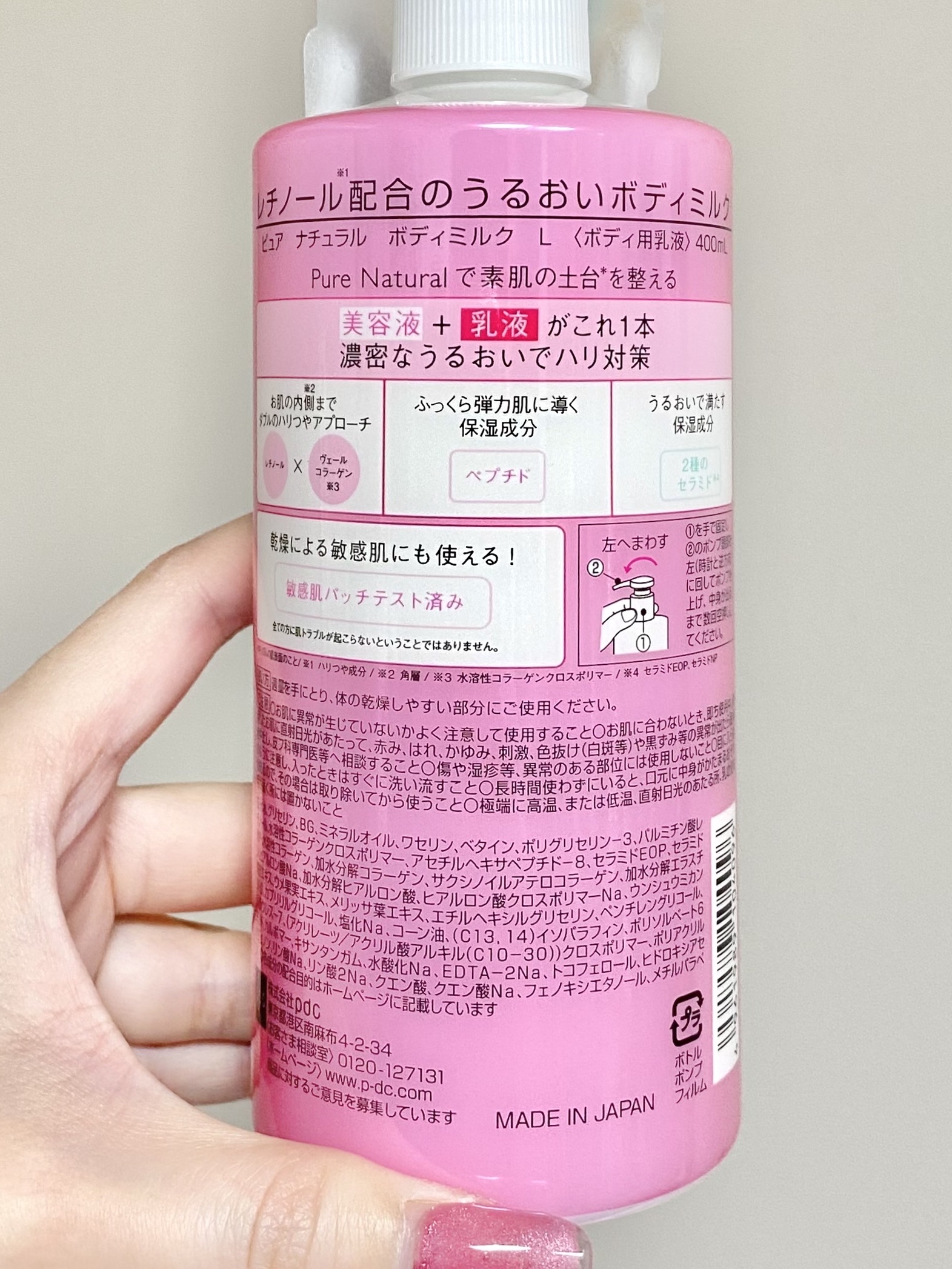 ピュア　ナチュラル　ボディミルク　Ｌ/pdc/ボディミルクを使ったクチコミ（3枚目）