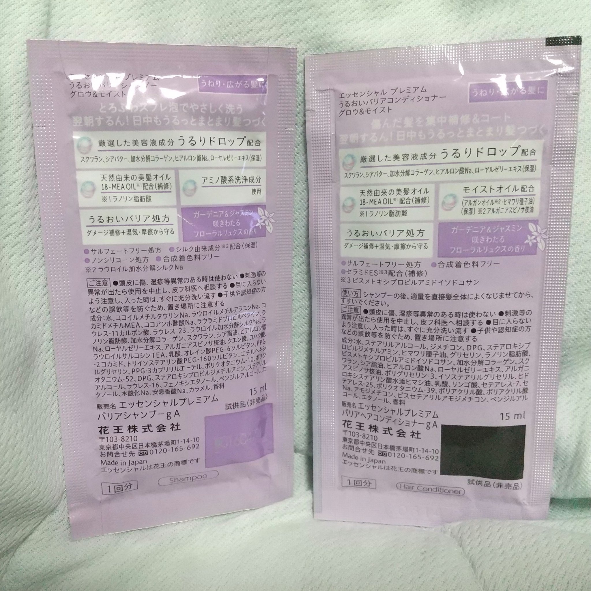 エッセンシャル エッセンシャル プレミアム うるおいバリアシャンプー/コンディショナー グロウ＆モイストのクチコミ「【使った商品】エッセンシャル プレミアム うるおいバリアシャンプー/コンディショナー グロウ＆.....」（3枚目）