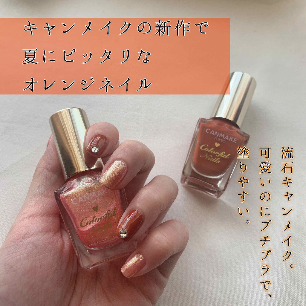 カラフルネイルズ/キャンメイク/マニキュアを使ったクチコミ（1枚目）