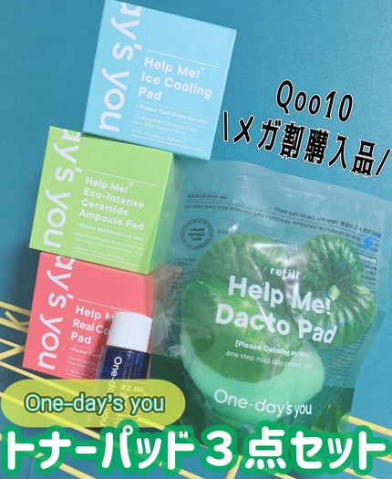 ヘルプミー! エコインテンスセラミドアンプルパッド(90枚)/One-day's you/トナーパッドを使ったクチコミ(1枚目)