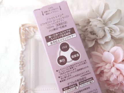 リフトホワイト ローション モイスト/BRIGHTAGE/化粧水を使ったクチコミ(5枚目)