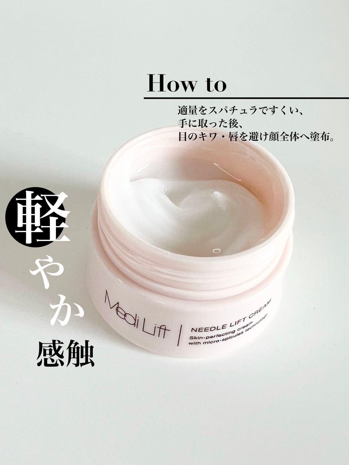 メディリフト ニードルリフトクリーム/YA-MAN TOKYO JAPAN/フェイスクリームを使ったクチコミ(3枚目)