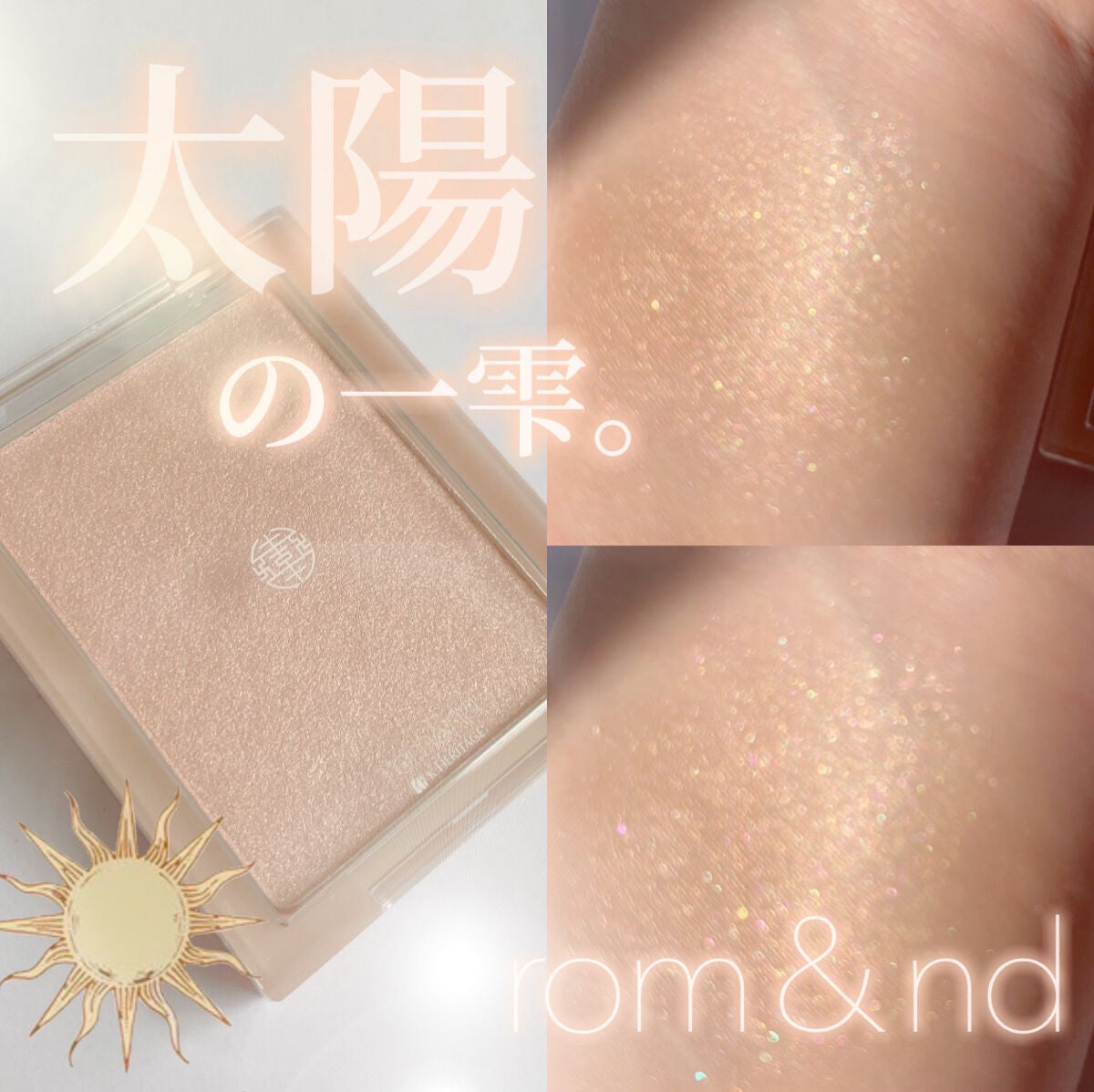 ヴェールライター/rom&nd/パウダーハイライトを使ったクチコミ(1枚目)