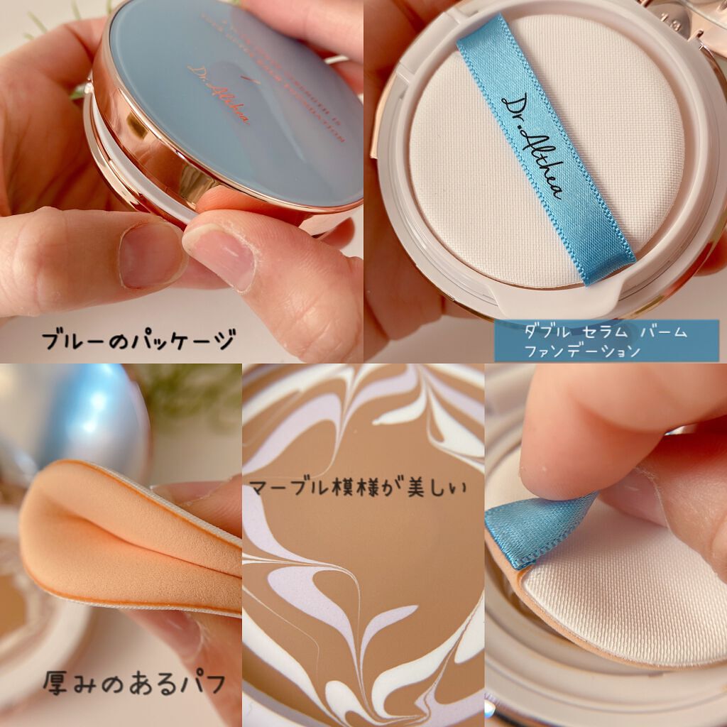 ダブル セラム バーム ファンデーション/Dr.Althea/クリーム・エマルジョンファンデーションを使ったクチコミ（3枚目）