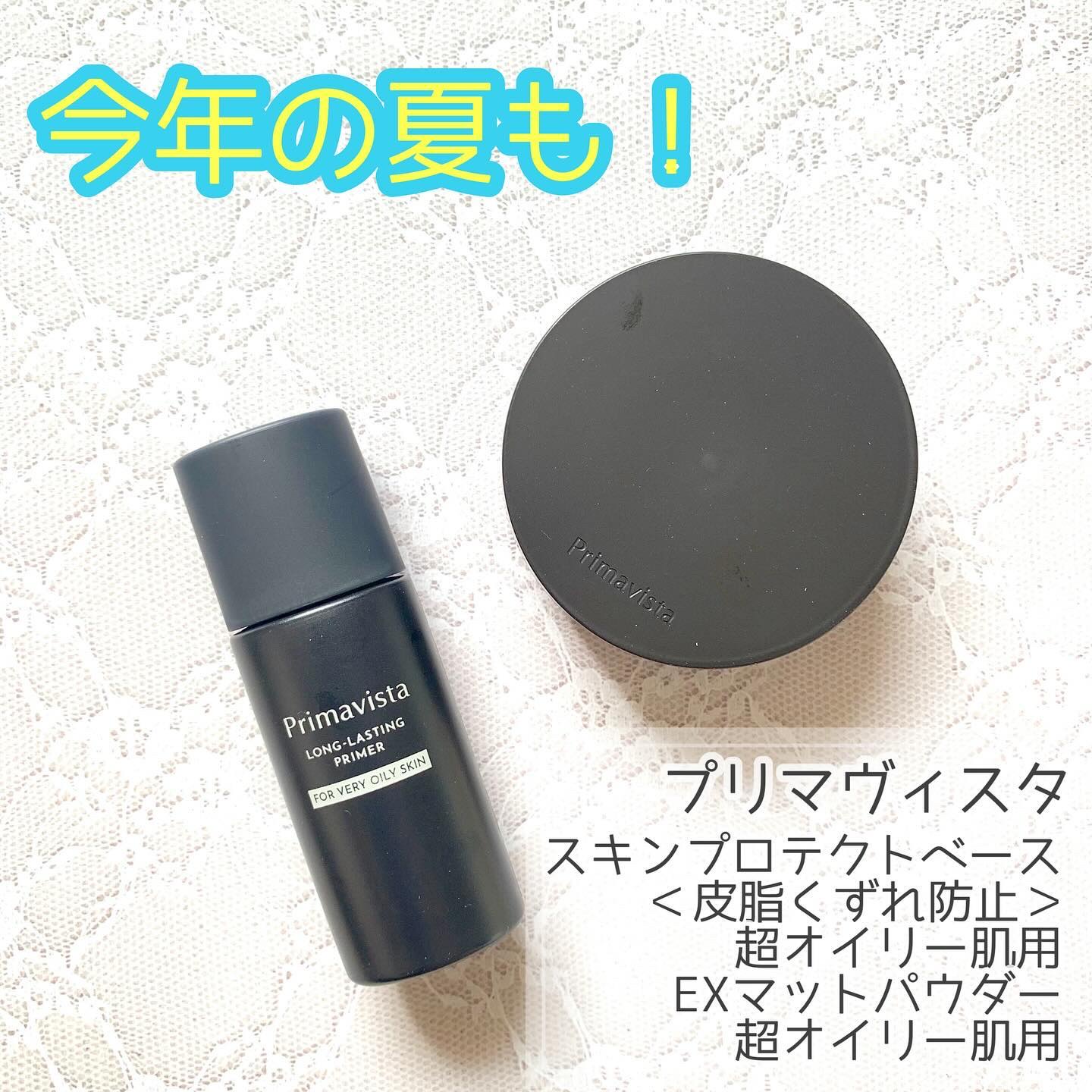 プリマヴィスタ EXマットパウダー 超オイリー肌用/プリマヴィスタ/ルースパウダーを使ったクチコミ（1枚目）