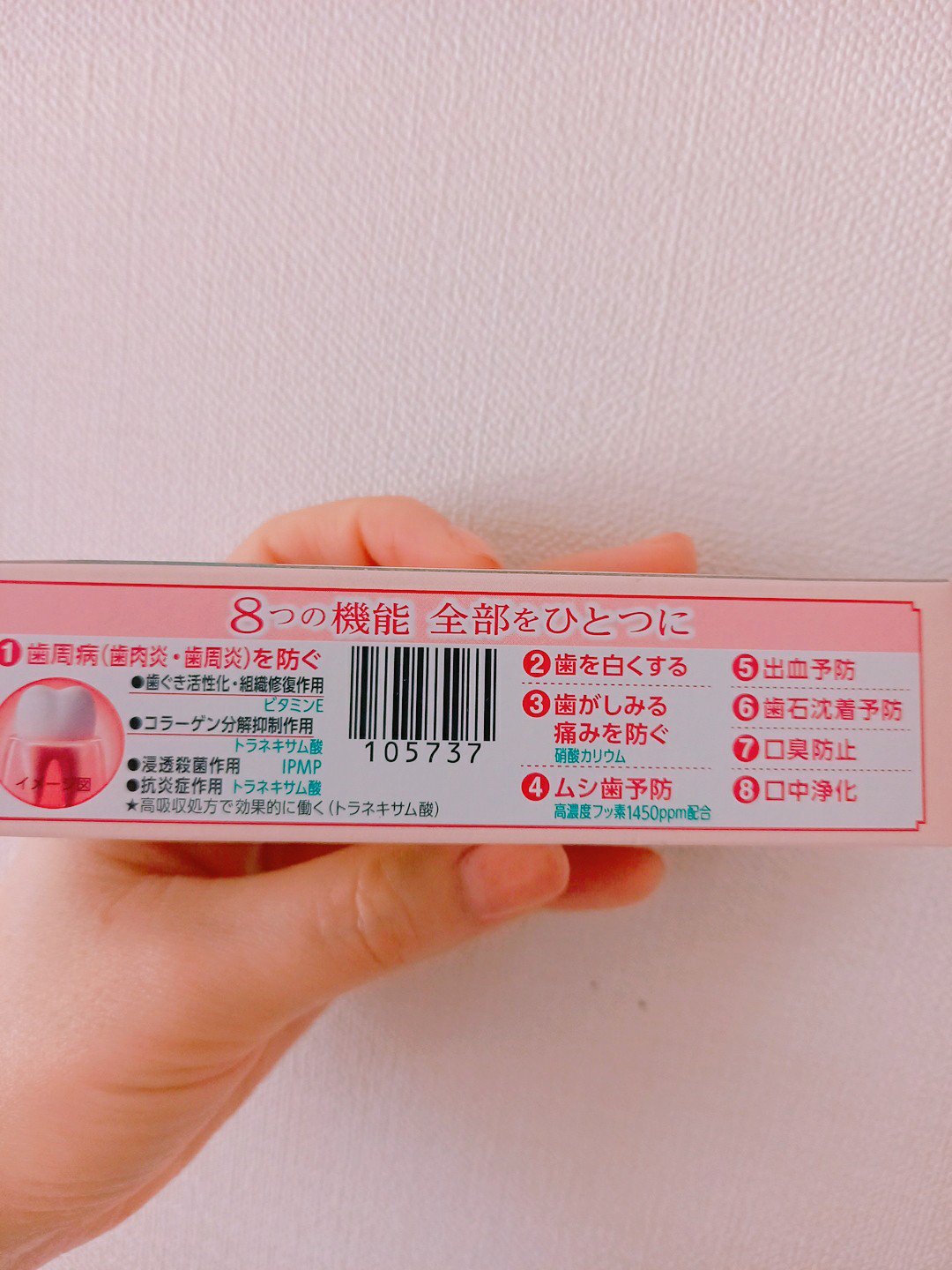 システマ ハグキプラス プレミアム ハミガキ フレッシュクリスタルミント/システマ/歯磨き粉を使ったクチコミ（2枚目）