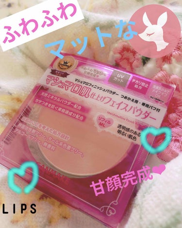 【旧品】マシュマロフィニッシュパウダー/キャンメイク/プレストパウダーを使ったクチコミ（1枚目）