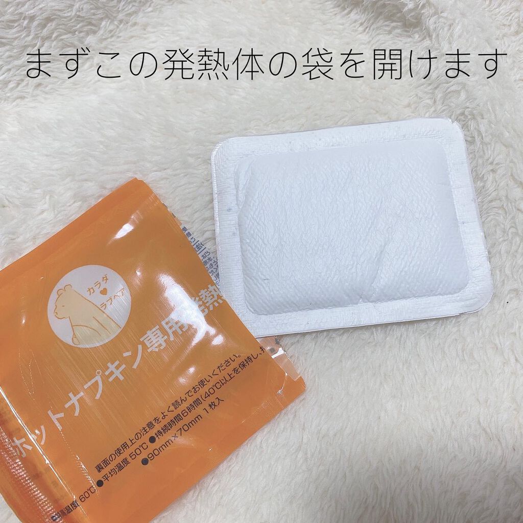 よもぎゅっと/カラダラブベア/その他を使ったクチコミ(3枚目)