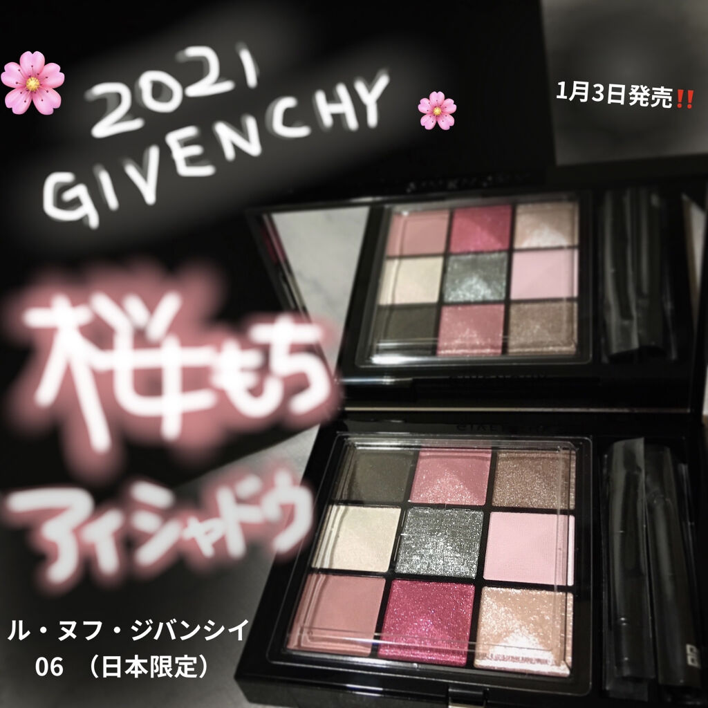 ル・ヌフ・ジバンシイ/GIVENCHY/アイシャドウパレットを使ったクチコミ（1枚目）