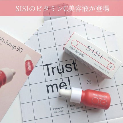 ハイジャンプ30/SISI/美容液を使ったクチコミ(1枚目)