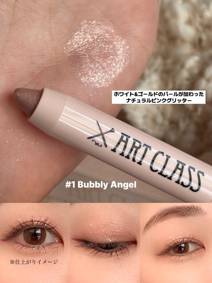 アートクラス アイグリッツ/too cool for school/スティックアイシャドウを使ったクチコミ(2枚目)