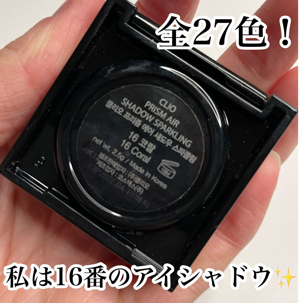 プリズム エアー シャドウ/CLIO/単色アイシャドウを使ったクチコミ（3枚目）
