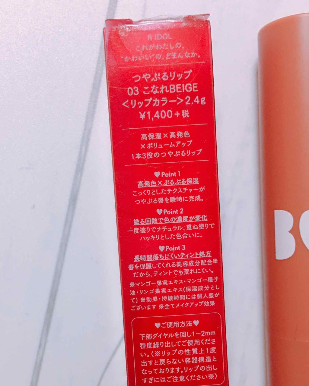 つやぷるリップR/b idol/口紅を使ったクチコミ(2枚目)