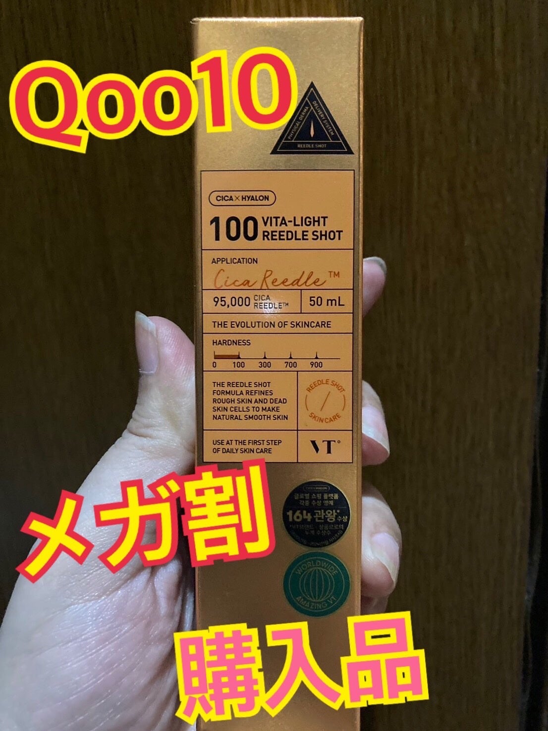 S100 ビタライトリードル/VT/美容液を使ったクチコミ(1枚目)