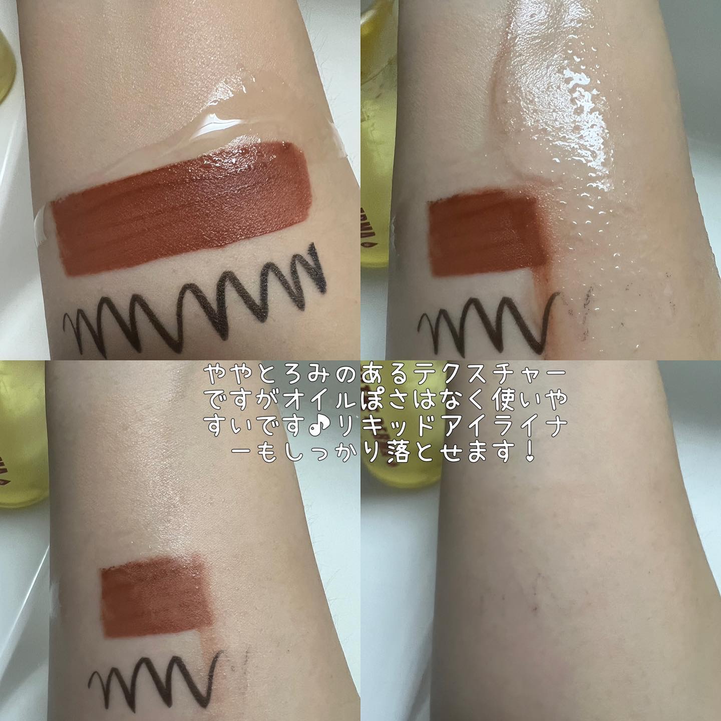 レッドラクトコラーゲンクレンジングオイル/MEDIPEEL/オイルクレンジングを使ったクチコミ（3枚目）