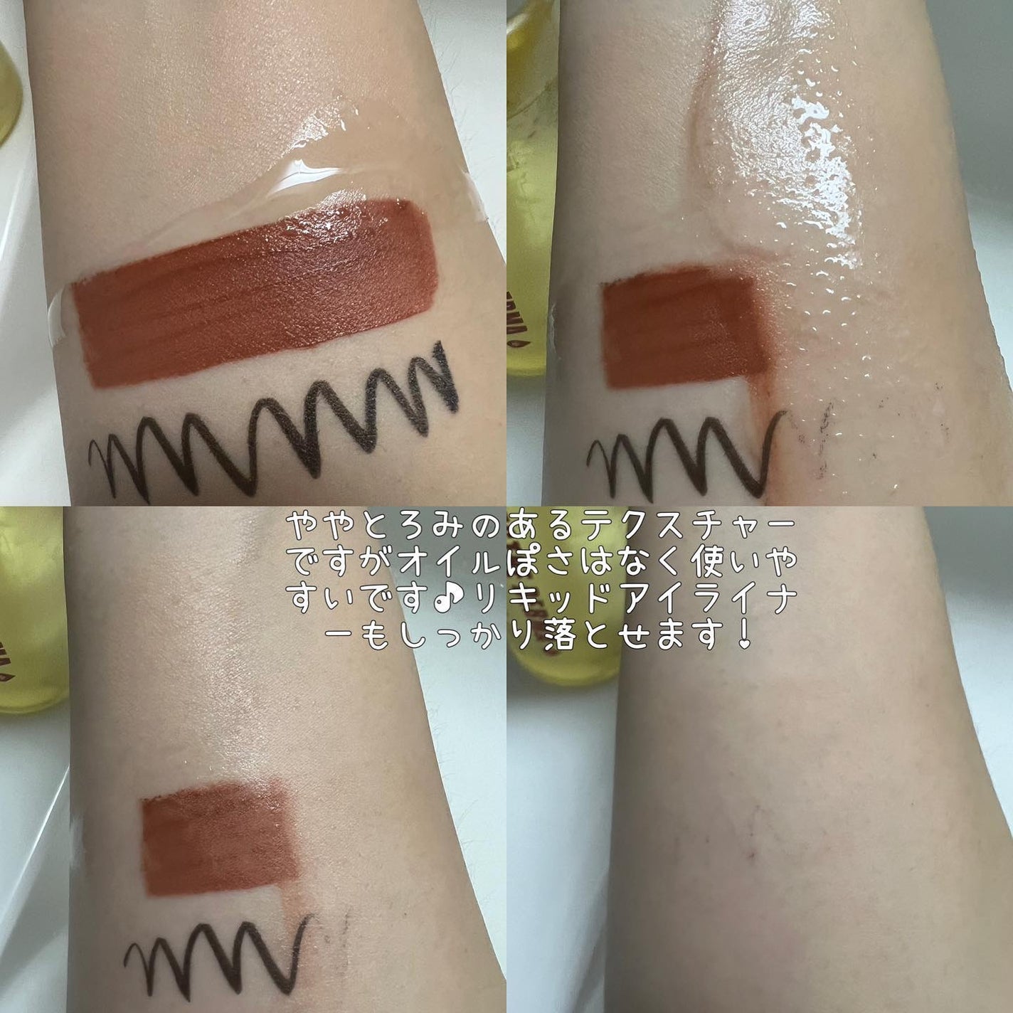 レッドラクトコラーゲンクレンジングオイル/MEDIPEEL/オイルクレンジングを使ったクチコミ(3枚目)