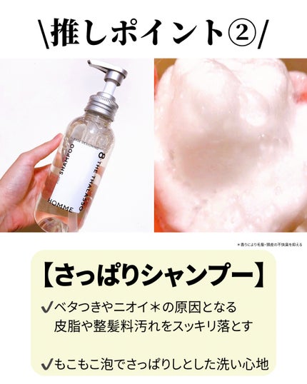 エイトザタラソ オム ベースデザイニング シャンプー/ヘアトリートメント/エイトザタラソ/市販シャンプーを使ったクチコミ(3枚目)