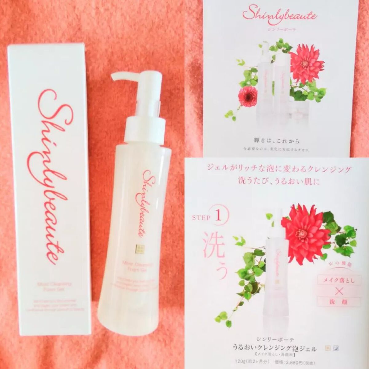シンリーボーテ うるおいクレンジング泡ジェル/シンリーボーテ/クレンジングジェルを使ったクチコミ（3枚目）