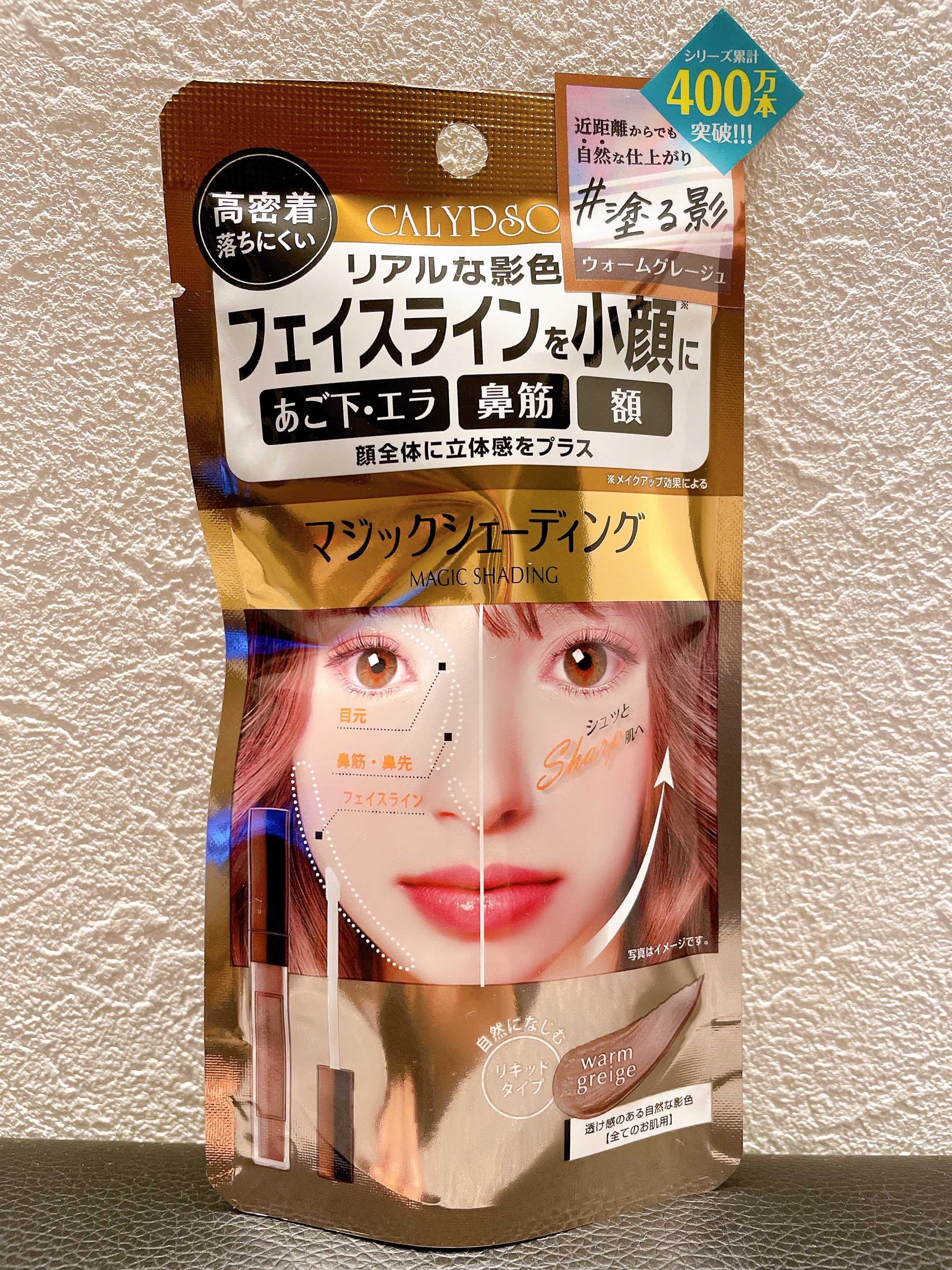 マジックシェーディング ウォームグレージュ/カリプソ/シェーディングを使ったクチコミ（1枚目）