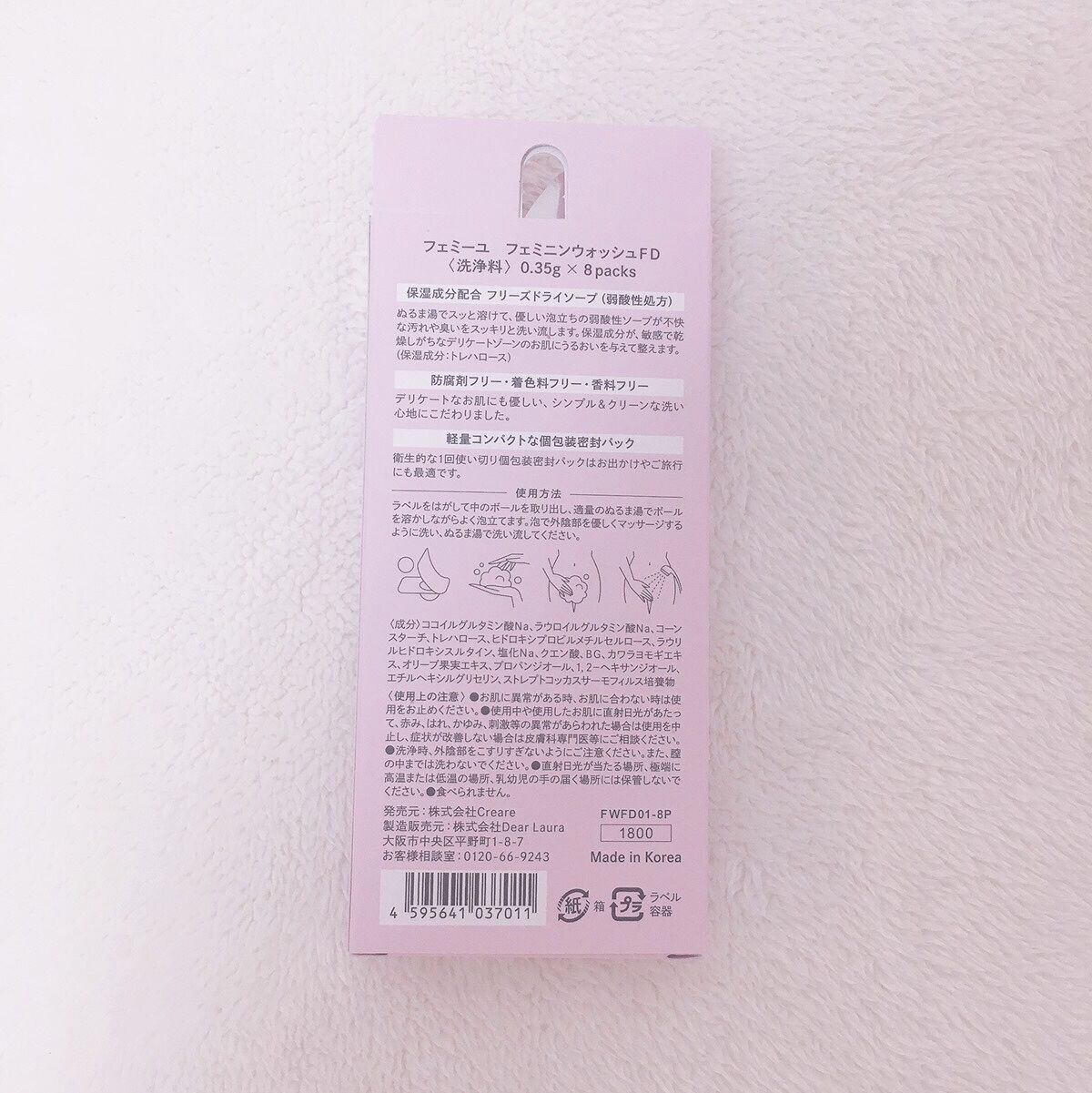 フェミニンウォッシュFD/Femille/デリケートゾーンケアを使ったクチコミ（2枚目）