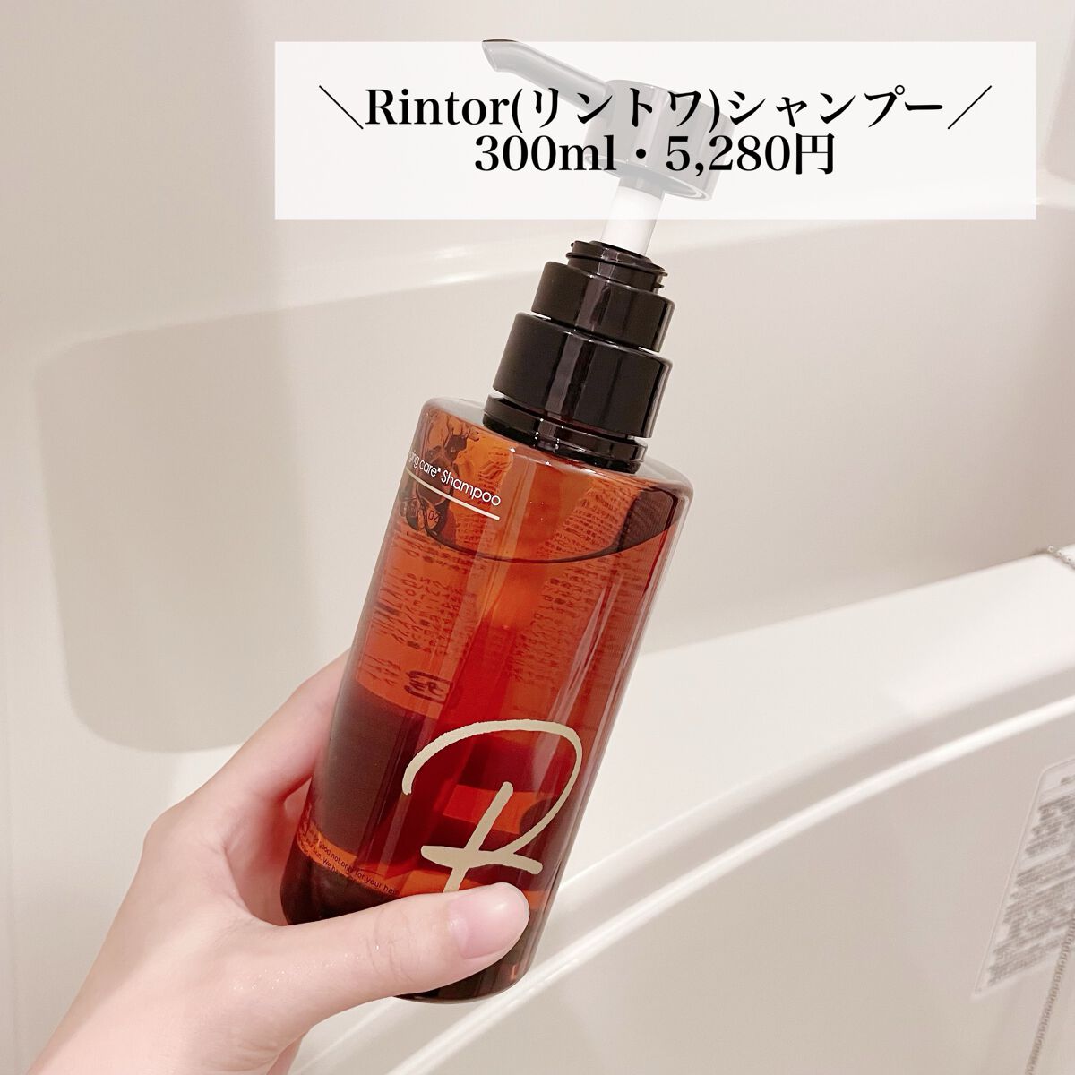 シャンプー/Rintor/市販シャンプーを使ったクチコミ（2枚目）