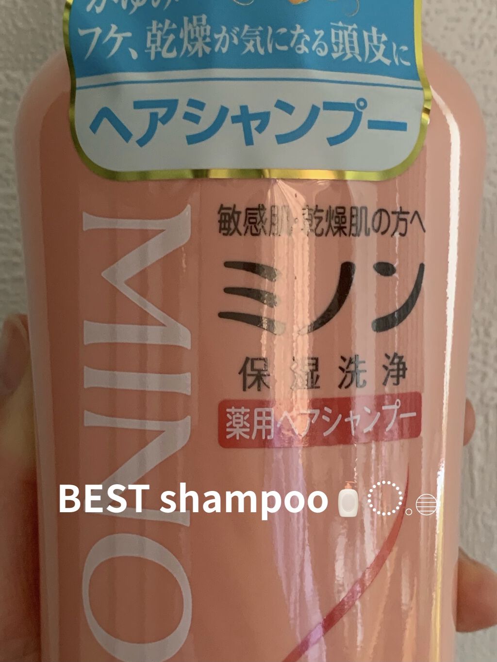 ミノン薬用ヘアシャンプー／薬用コンディショナー シャンプー 450ｍL/ミノン/シャンプー・コンディショナーを使ったクチコミ（1枚目）