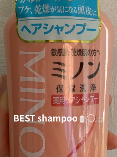 ミノン薬用ヘアシャンプー／薬用コンディショナー シャンプー 450ｍL/ミノン/シャンプー・コンディショナーを使ったクチコミ（1枚目）