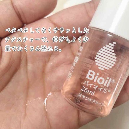 バイオイル/バイオイル/フェイスオイルを使ったクチコミ(2枚目)