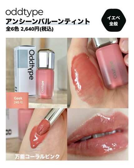 UNSEEN BLUR TINT/Oddtype/口紅を使ったクチコミ(7枚目)