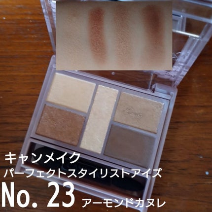 パーフェクトスタイリストアイズ/キャンメイク/アイシャドウパレットを使ったクチコミ(1枚目)