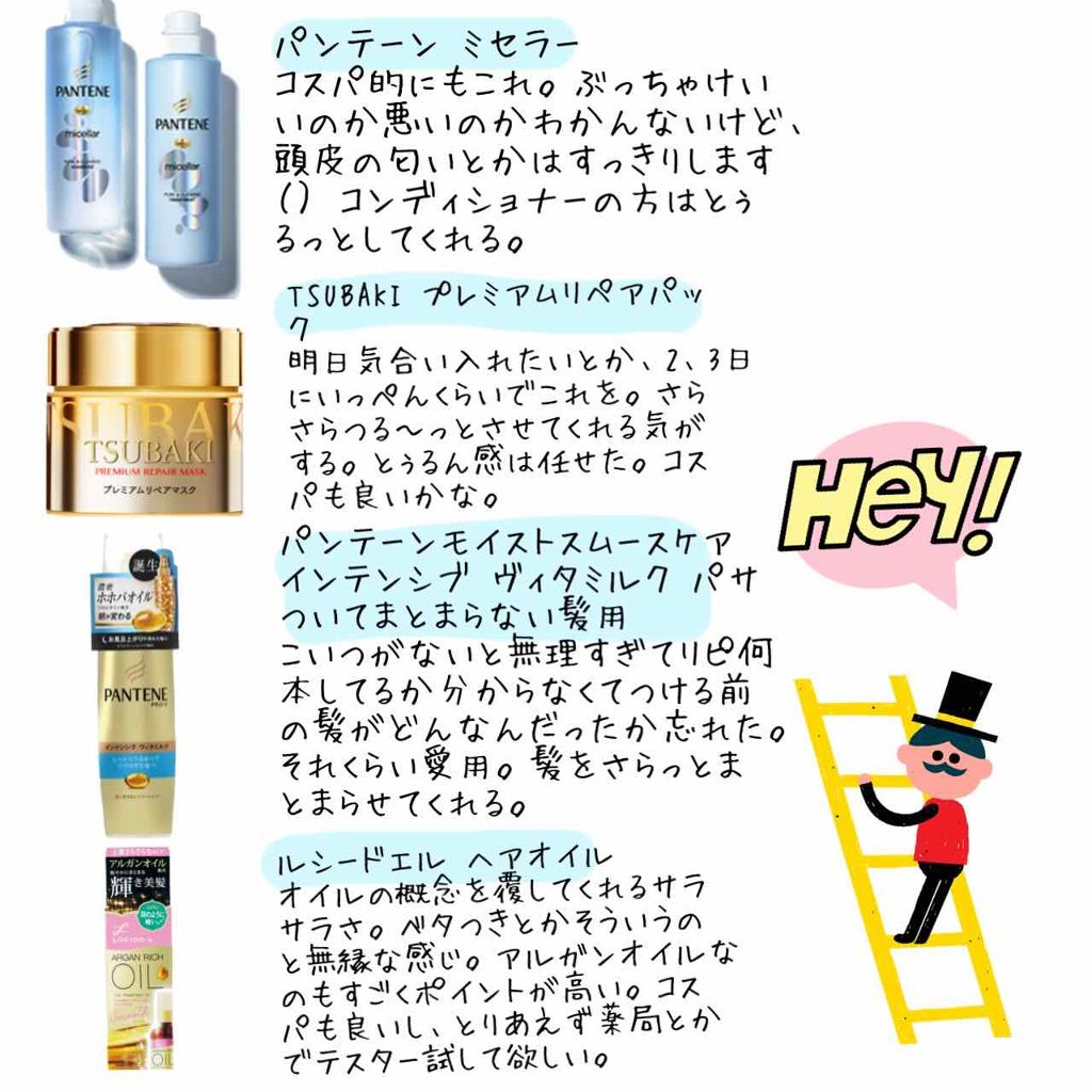 オイルトリートメント #EXヘアオイル/ルシードエル/ヘアオイルを使ったクチコミ(2枚目)