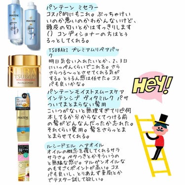 オイルトリートメント #EXヘアオイル/ルシードエル/ヘアオイルを使ったクチコミ（2枚目）