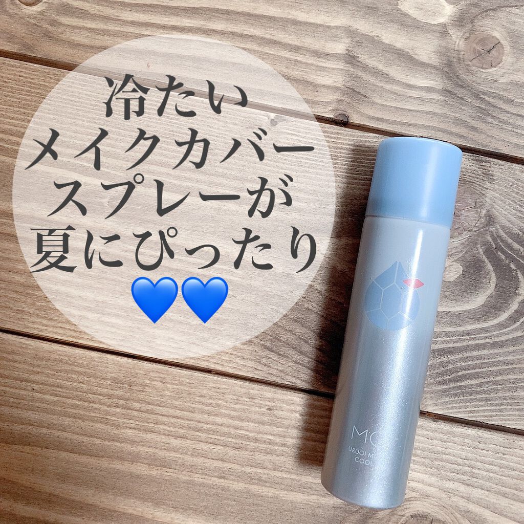 うるおいミスト クール/MAKE COVER/ミスト状化粧水を使ったクチコミ(1枚目)
