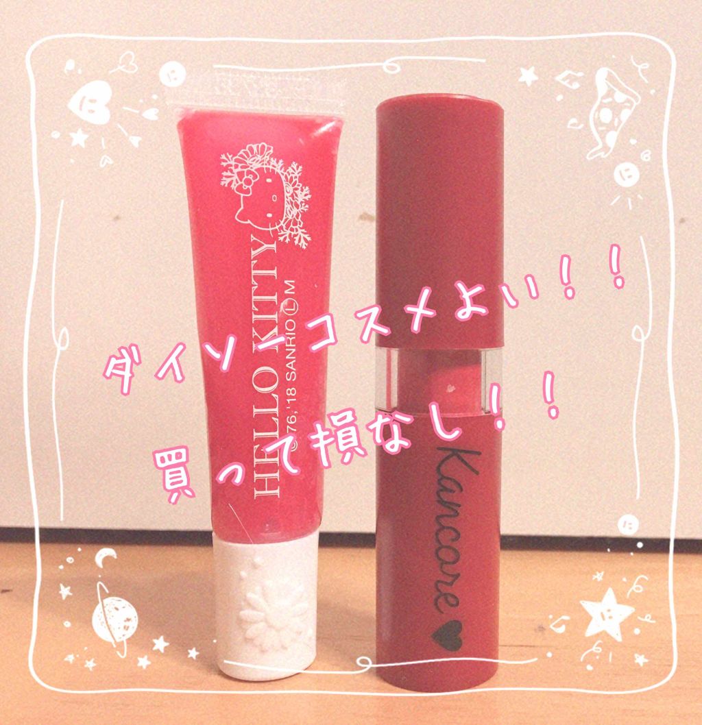 Blooming Kitty リップグロス/DAISO/リップグロスを使ったクチコミ（1枚目）