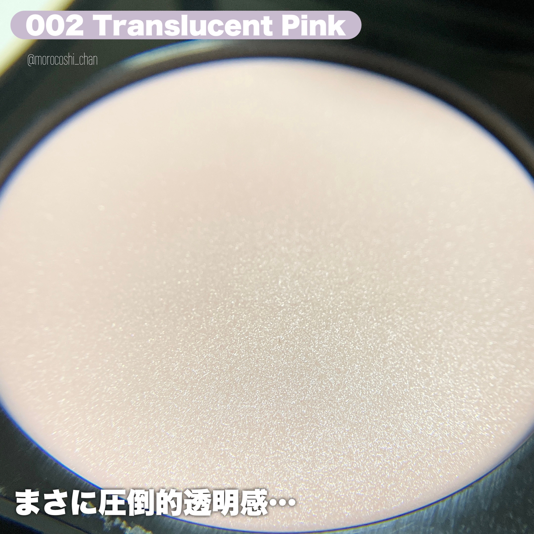 アディクション スキンリフレクト セッティングパウダー 002 Translucent Pink/ADDICTION/プレストパウダーを使ったクチコミ（3枚目）