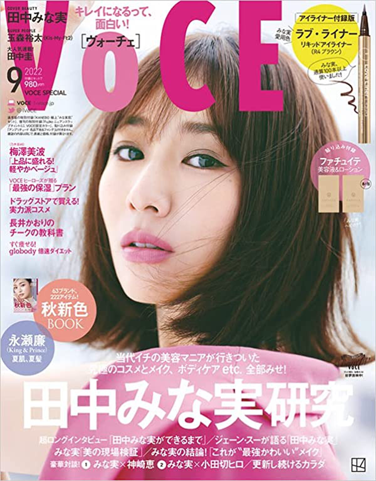 VoCE 9月号特別版 アイライナー付録版 VoCE (ヴォーチェ)