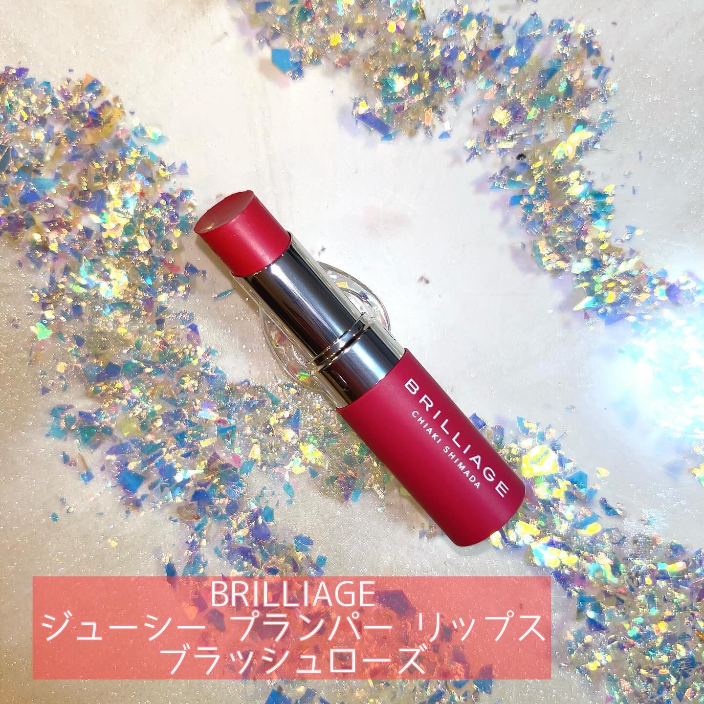  ジューシー プランパー リップス/ブリリアージュ/リッププランパーを使ったクチコミ（3枚目）