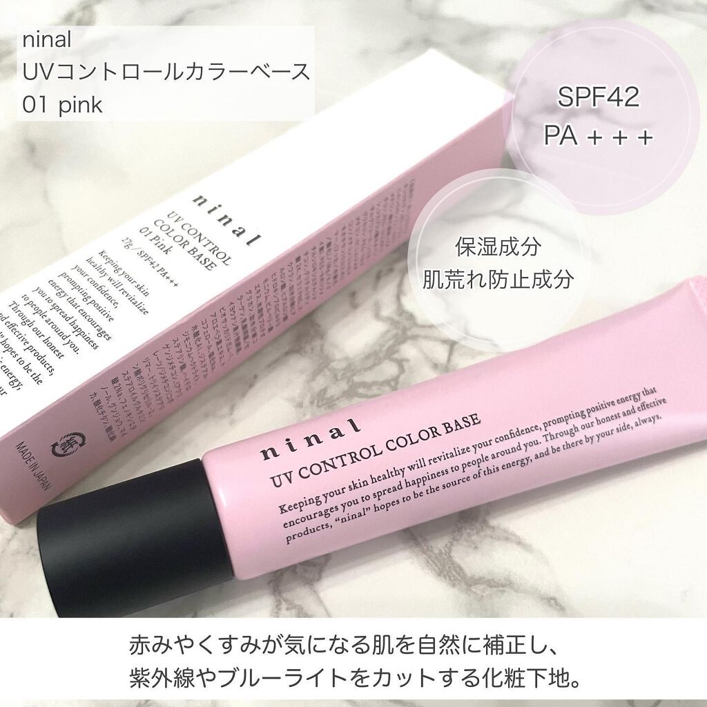 ninal UVコントロールカラーベース 01 Pink/ninal/化粧下地を使ったクチコミ（2枚目）