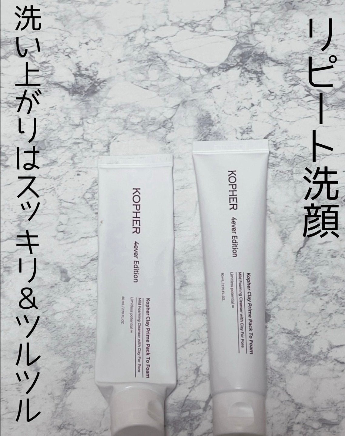 Clay Prime Pack To Foam/KOPHER/洗顔フォームを使ったクチコミ(1枚目)