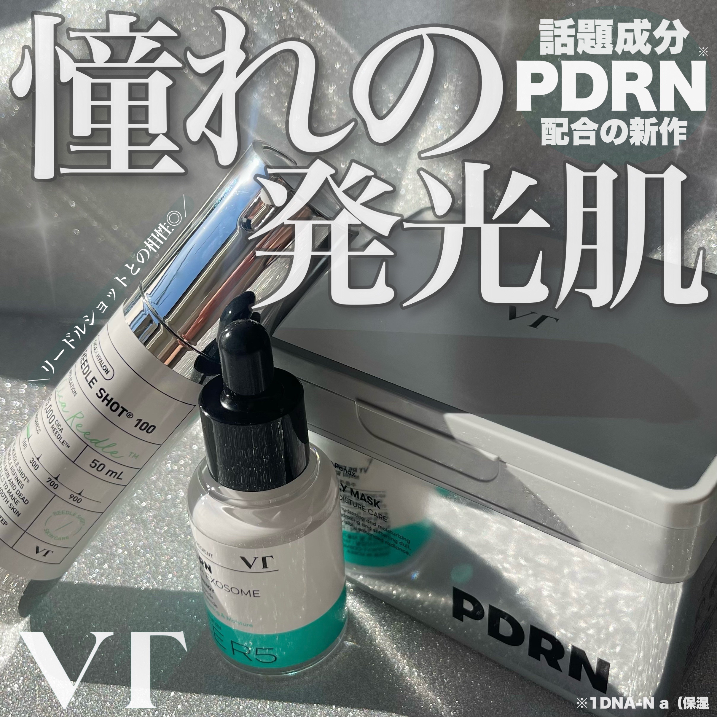 PDRN+ デイリーマスク/VT/シートマスク・パックを使ったクチコミ（1枚目）