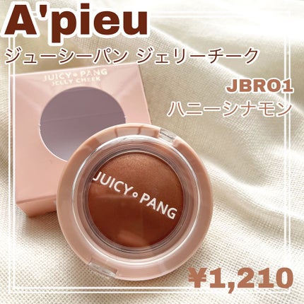 アピュー ジューシーパン ジェリーチーク/A’pieu/ジェル・クリームチークを使ったクチコミ(1枚目)