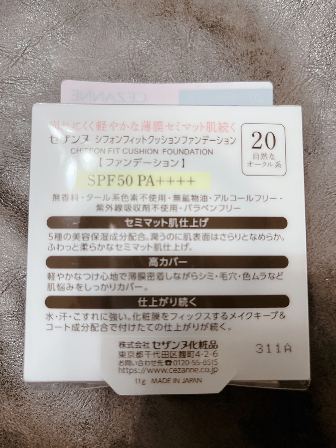 シフォンフィットクッションファンデーション/CEZANNE/クッションファンデーションを使ったクチコミ(2枚目)