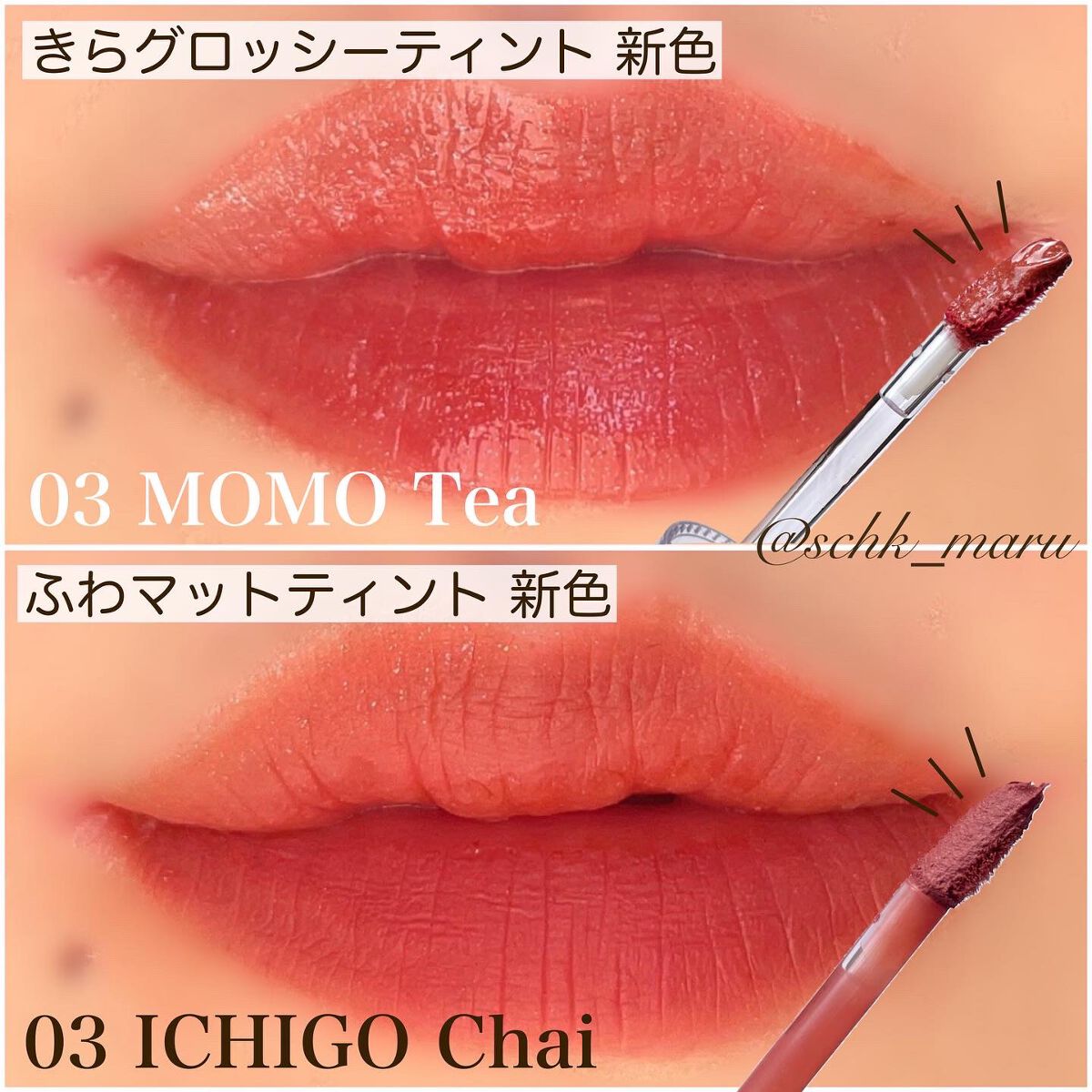 きらグロッシーティント/CipiCipi/リップティントを使ったクチコミ（3枚目）