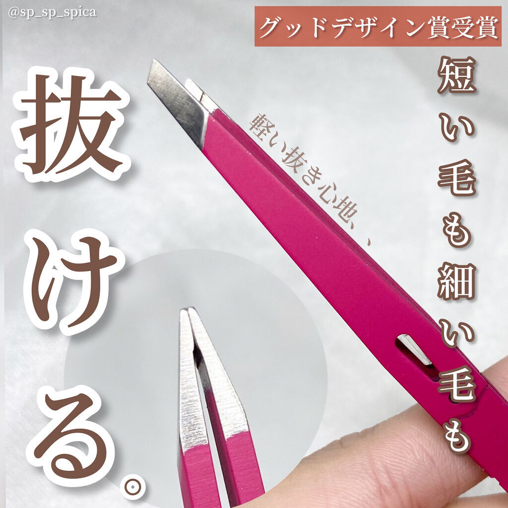 驚きの毛抜き（先斜めタイプ）/グリーンベル/毛抜きを使ったクチコミ（1枚目）