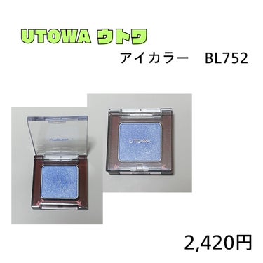 UTOWA アイカラーのクチコミ「UTOWAアイカラーBL752

最近流行りのカラーメイクに合う単色ブルーのアイ
シャドウ🤍
.....」（1枚目）